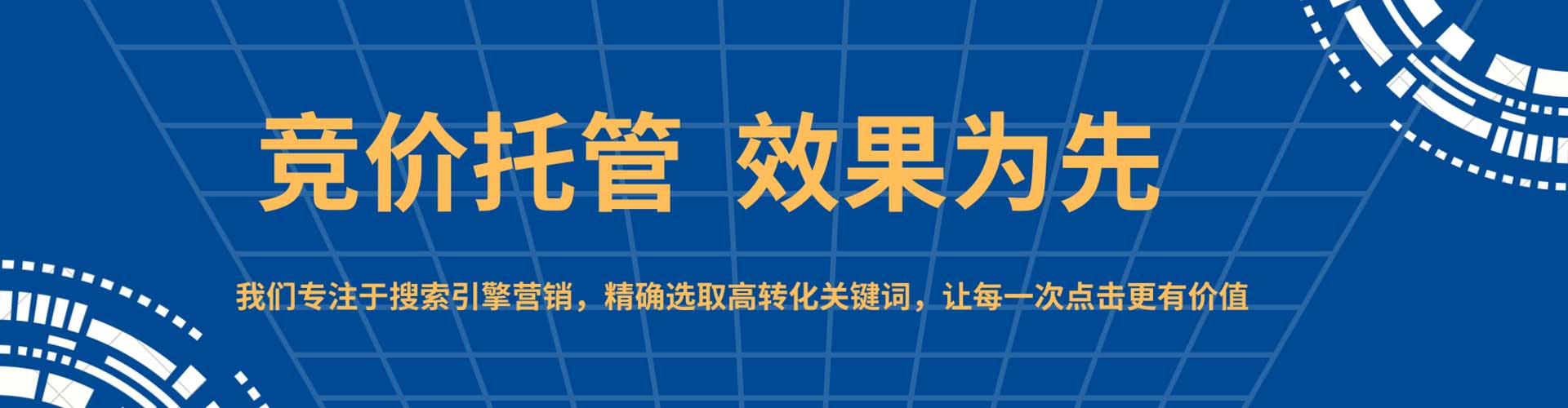克什克腾旗百度竞价推广