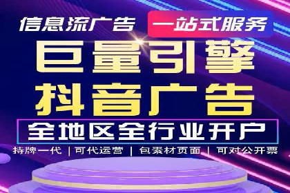 某企业信息流广告代理合作案例：效果显著